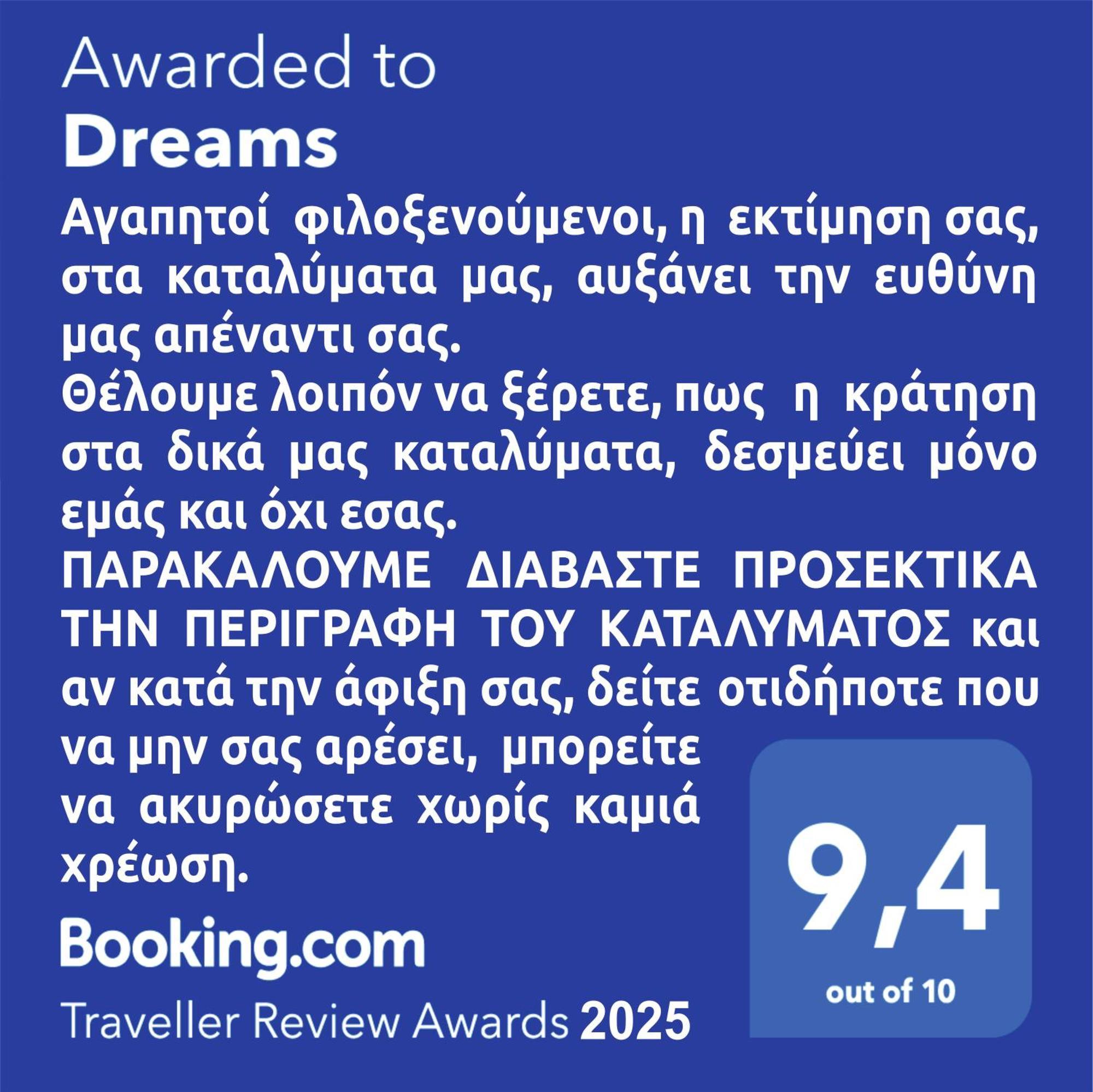 Dreams 2 Appartement Kardítsa