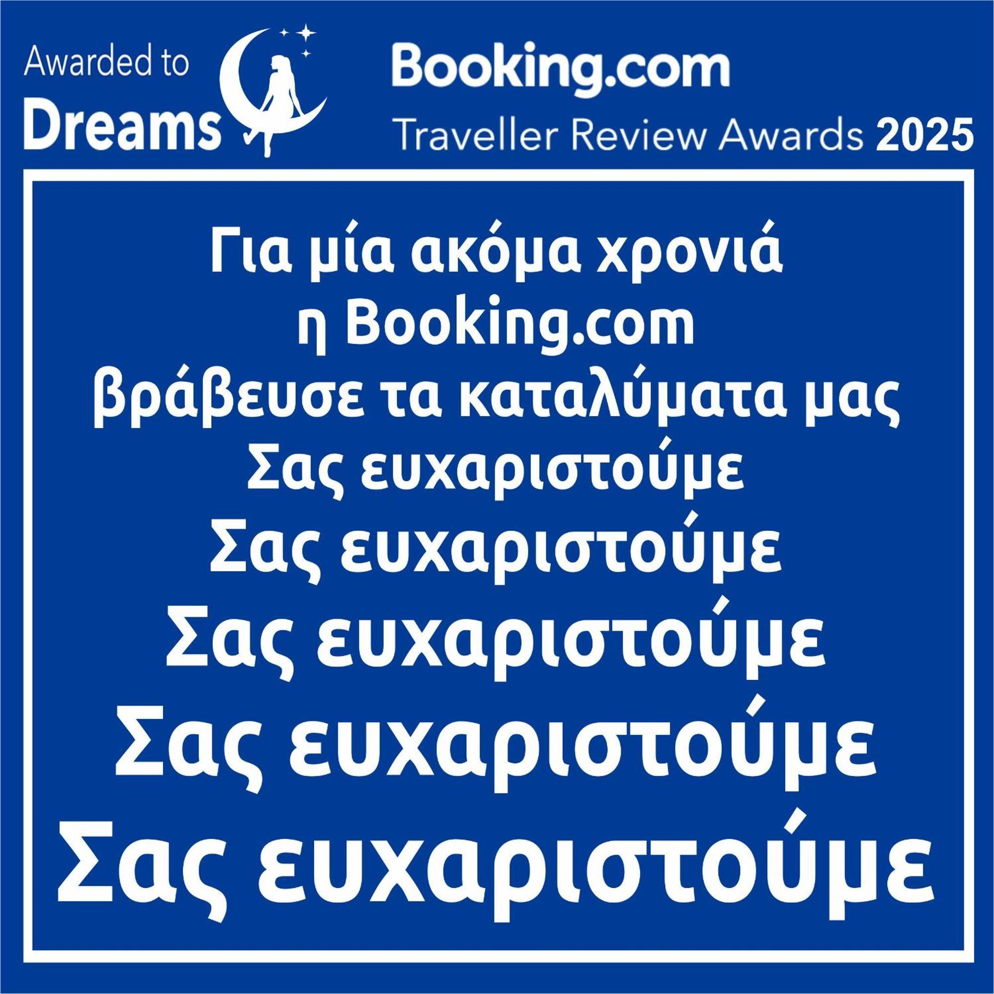 Dreams 2 Kardítsa